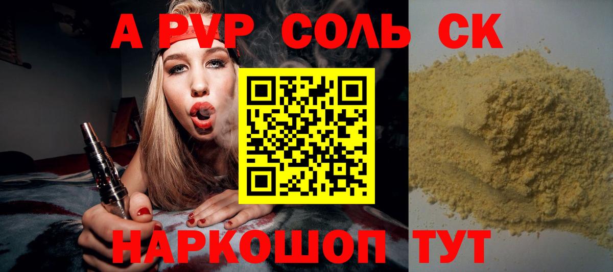Лосино-Петровский  Alpha PVP VHQ  как найти закладки  Alpha-PVP VHQ  Вход с VPN  A PVP 