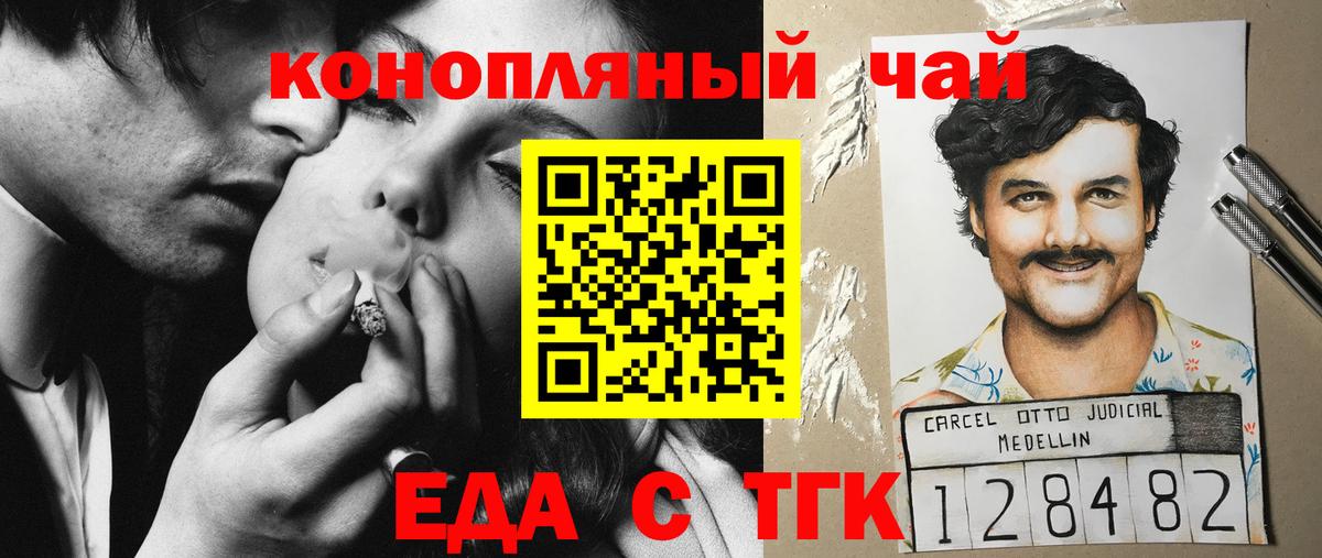 Лосино-Петровский  Печенье с ТГК конопля  Вход с VPN 