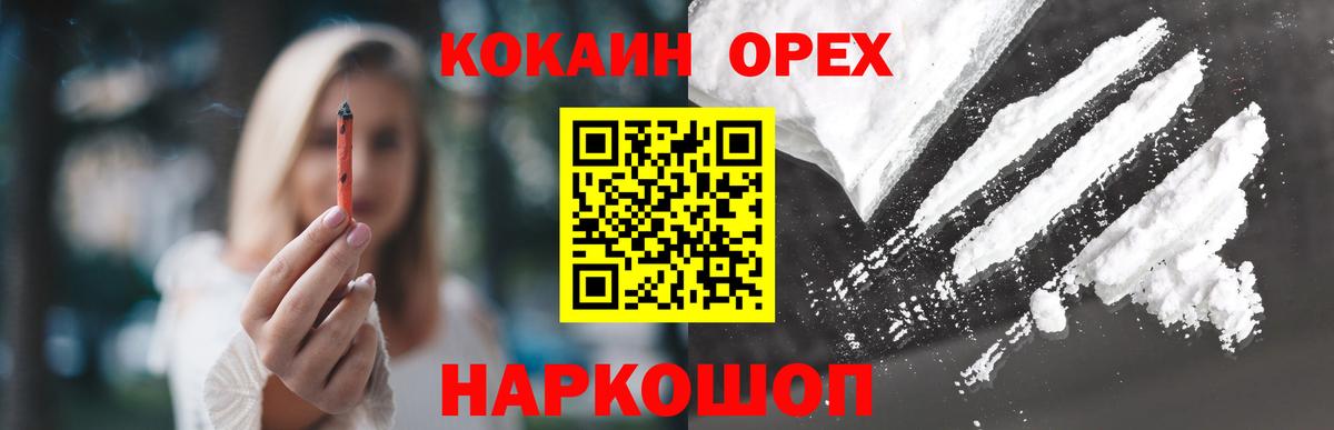 Кокаин Fish Scale Лосино-Петровский