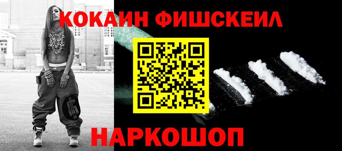 Лосино-Петровский  Cocaine Эквадор  Вход с VPN  Кокаин 98% 