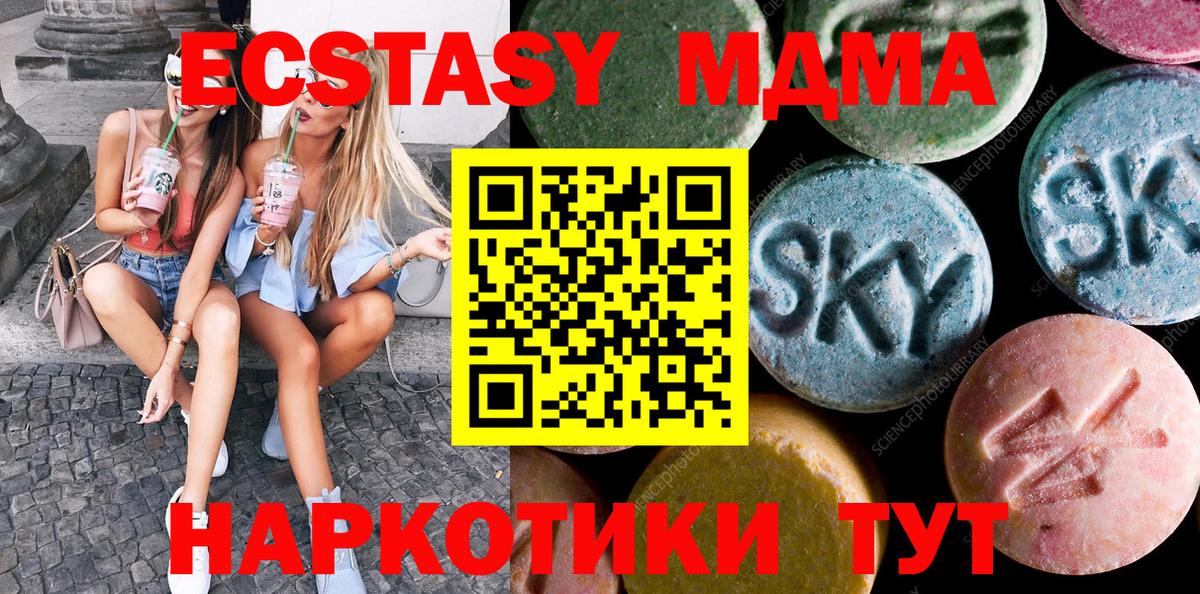 Экстази 300 mg Лосино-Петровский