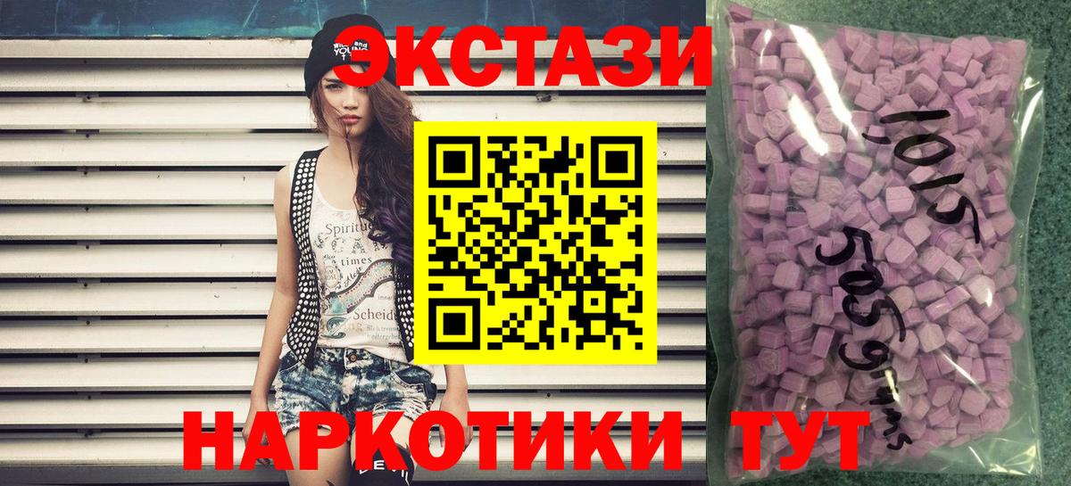 Экстази TESLA  закладки  Лосино-Петровский  Ecstasy VHQ  Вход с VPN 