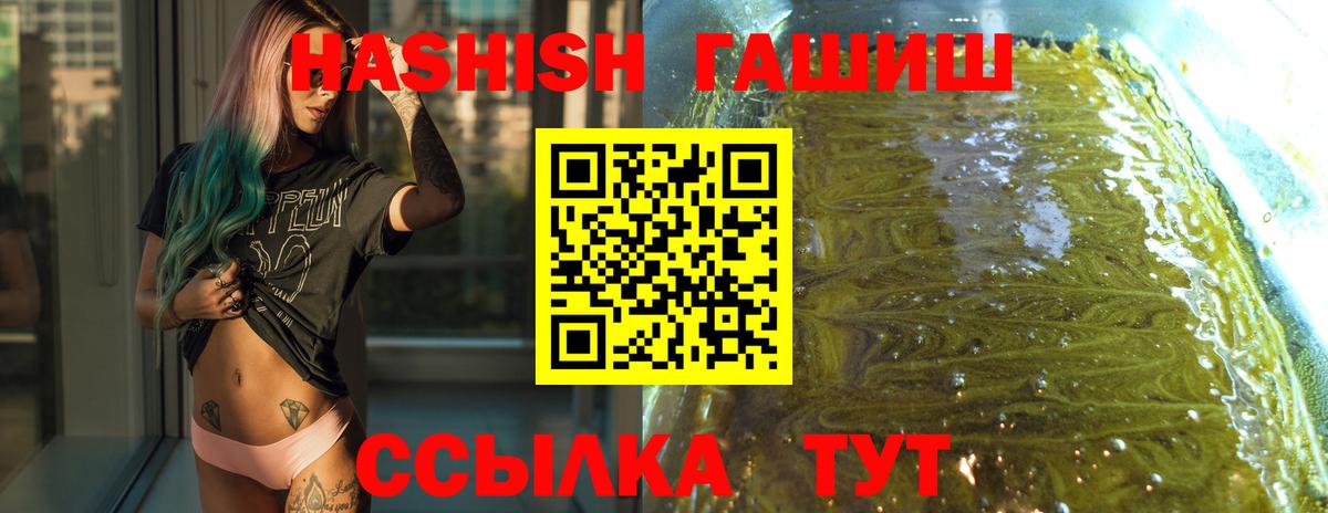 ГАШИШ хэш  купить закладку  Лосино-Петровский  Вход с VPN  Гашиш убойный 