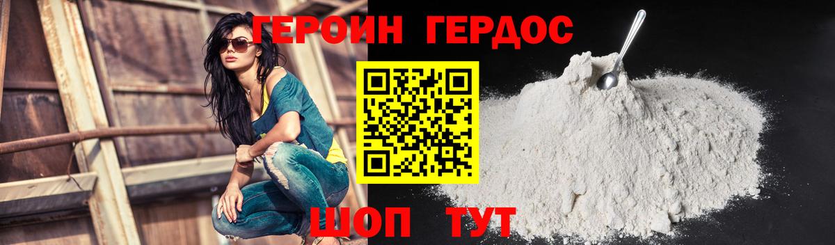 Лосино-Петровский  ГЕРОИН герыч  Вход с VPN 