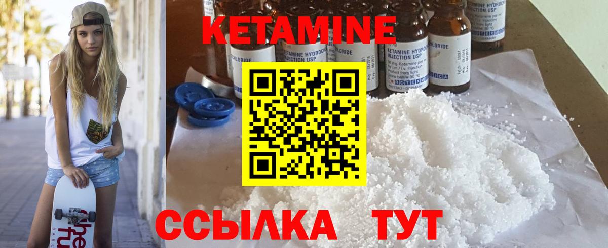 КЕТАМИН ketamine Лосино-Петровский