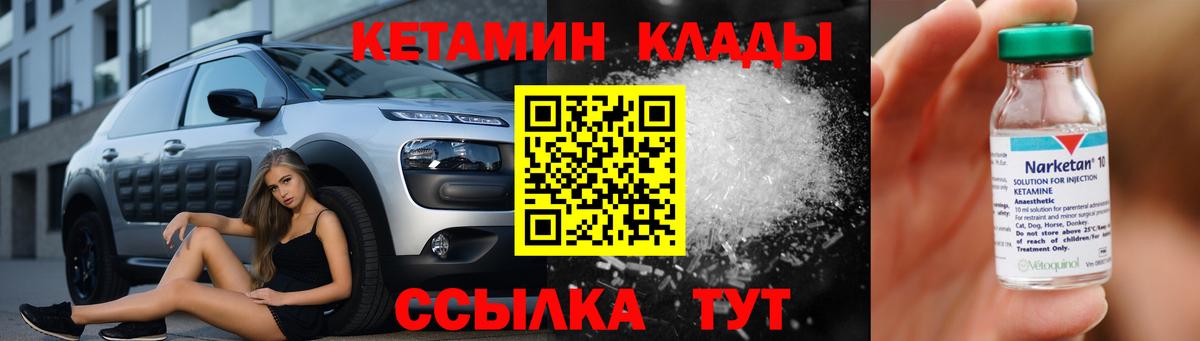 Лосино-Петровский  КЕТАМИН ketamine  Вход с VPN  Кетамин VHQ 