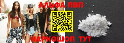 ALPHA PVP Канаш