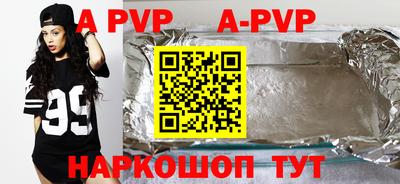 ALPHA PVP Канаш