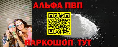 ALPHA PVP Канаш