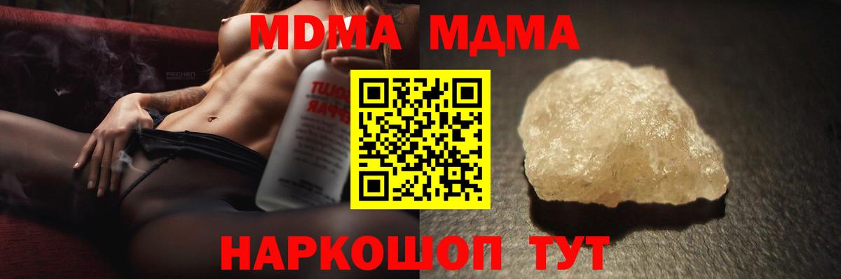 МДМА Molly  Вход с VPN  Лосино-Петровский 