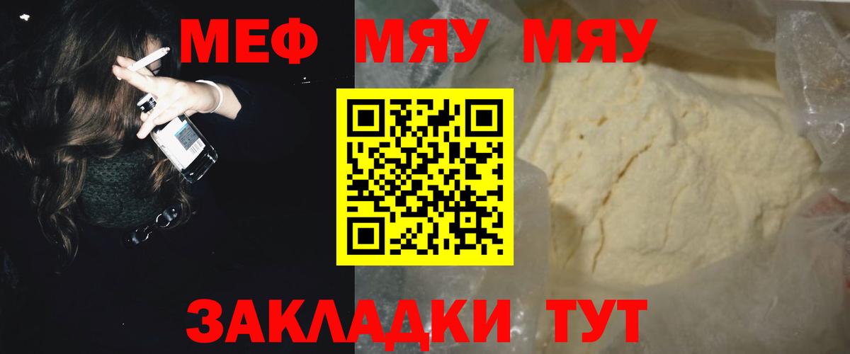Меф  Лосино-Петровский