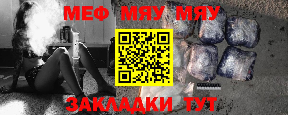 цены наркотик  Вход с VPN  МЕФ  МЯУ-МЯУ мяу мяу  Меф  Лосино-Петровский  МЕФ кристаллы 