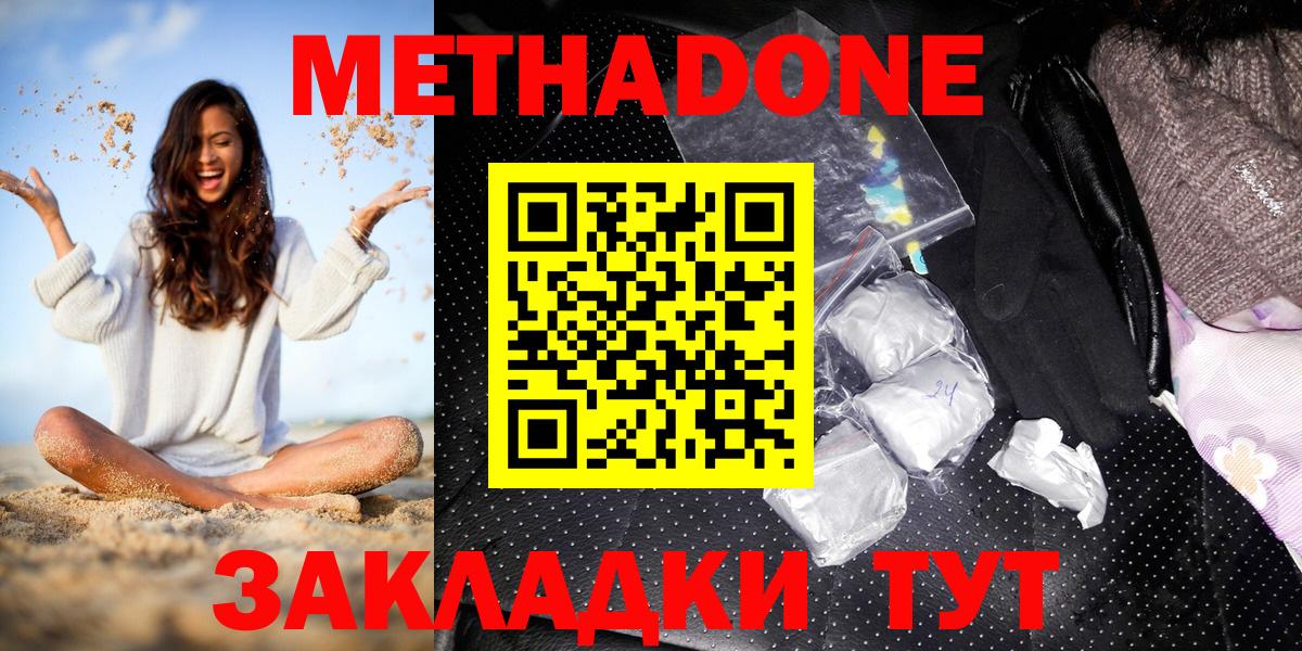 Лосино-Петровский  МЕТАДОН мёд  Вход с VPN 
