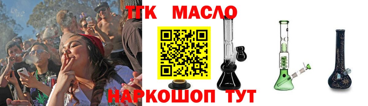 ТГК Wax Лосино-Петровский