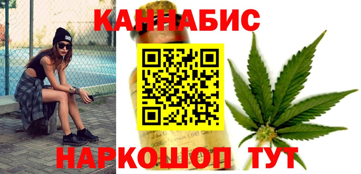 Шишки марихуана LSD WEED  Шишки марихуана ГИДРОПОН  Вход с VPN  Каннабис тримм  Лосино-Петровский 
